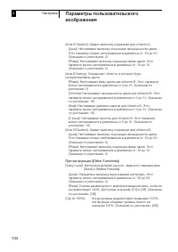 Страница 134
