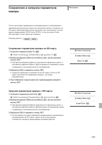Страница 137