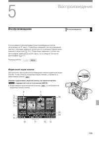 Страница 139