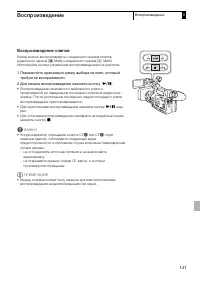 Страница 141