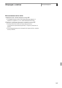 Страница 147