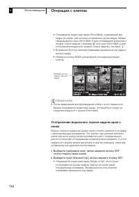 Страница 154