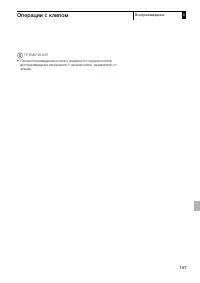 Страница 157