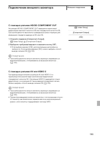 Страница 163
