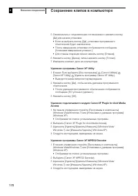 Страница 170
