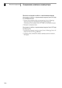 Страница 174