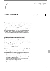 Страница 175