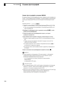 Страница 176
