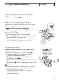 Страница 177