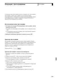 Страница 179