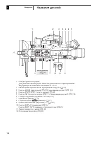 Страница 18