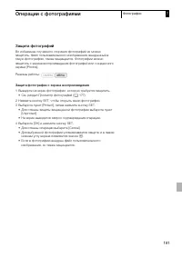 Страница 181