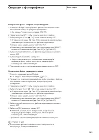 Страница 183