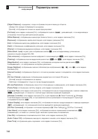 Страница 192