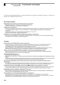 Страница 204
