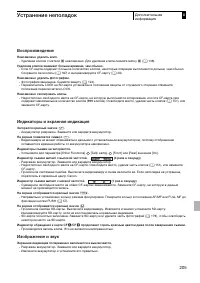 Страница 205