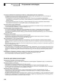 Страница 206