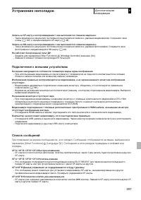 Страница 207