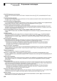 Страница 208