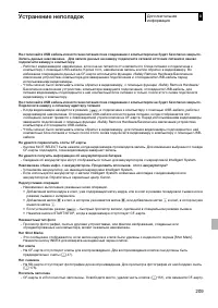 Страница 209