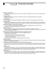 Страница 210