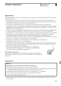 Страница 211