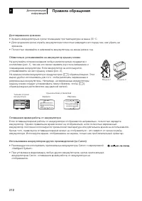 Страница 212