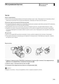 Страница 215