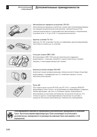 Страница 220