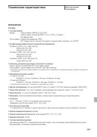 Страница 221