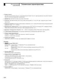 Страница 222