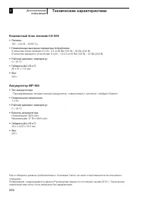 Страница 224