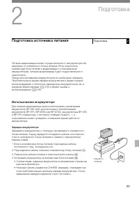 Страница 23