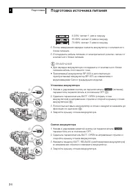 Страница 24