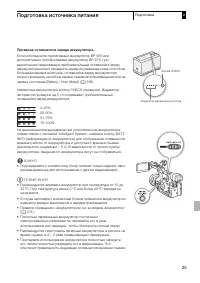 Страница 25