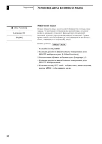 Страница 30