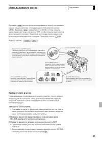 Страница 31