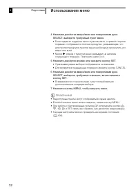 Страница 32