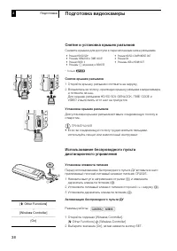 Страница 38