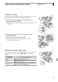 Страница 41