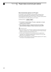 Страница 46