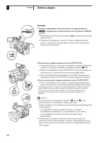 Страница 48