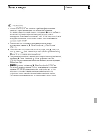 Страница 49
