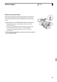 Страница 55