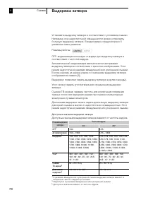 Страница 70
