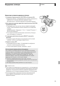 Страница 71