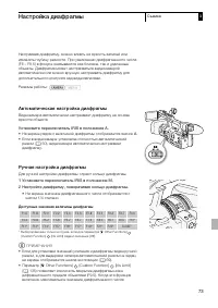 Страница 73