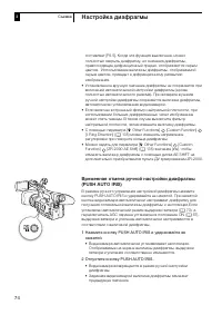 Страница 74