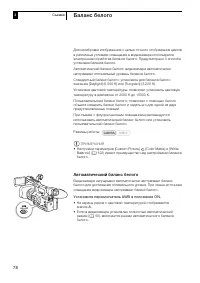 Страница 78
