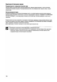 Страница 104